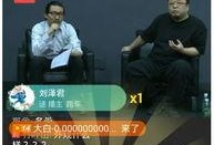 最新刘大锤爆料新闻直播,最新热点事件内幕大曝光