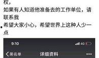 沈猛爆料李宝敏照片视频,事件引发网友热议