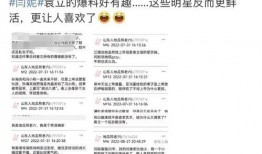 圈内爆料账号是什么,圈内爆料账号背后的真相与内幕