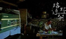 路边野餐土豆在线观看,在线重温经典美食之旅