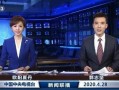 爆料新闻联播完整版,重大事件深度剖析