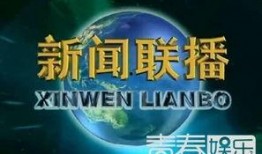 近期八卦爆料新闻联播