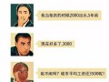 银行爆料视频真实吗,真相还是炒作？