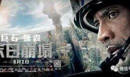 末日崩塌手机在线观看