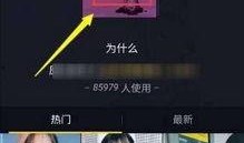 抖音模仿新闻爆料怎么弄,揭秘短视频传播背后的真相