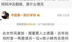 卓伟爆料大陆女明星视频,大陆女明星私密视频引发热议