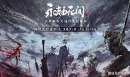 永劫无间赛季爆料视频大全,精彩内容抢先看