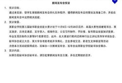 新闻爆料设计方案,创新与实效并重