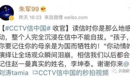 信中国在线观看,穿越时空的深情家书，在线观看感动无数