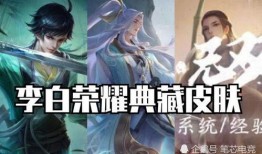 王爷皮肤爆料视频大全,华丽变身，探寻神秘贵族风采