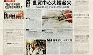 新闻爆料报纸版面,新闻爆料报纸版面背后的故事