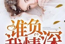 甜颜吃瓜小说免费阅读,揭秘娱乐圈背后的甜蜜秘密