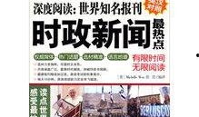 全球新闻热点爆料,揭秘最新国际新闻焦点