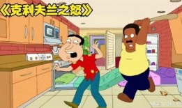 恶搞之家在线观看,笑料横生的网络喜剧盛宴