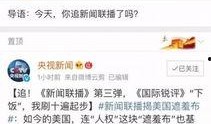 热搜时事爆料新闻,最新爆料新闻深度解析”