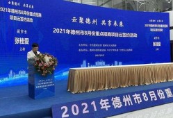 山东德州最新爆料,揭秘德州神秘事件背后的真相