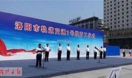 洛阳市新闻爆料热线,见证城市脉搏，倾听市民心声