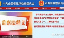 爆料违法乱纪的新闻,某部门官员涉嫌违法乱纪，引发社会广泛关注