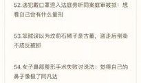 新闻大爆料奇葩新闻有哪些,盘点那些令人瞠目结舌的奇葩新闻
