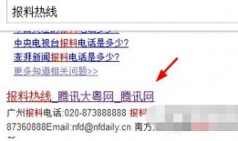 怎么爆料新闻的内容,如何捕捉和传递真实信息