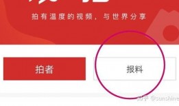 如何给新闻电视台爆料,如何有效爆料，助力真相传播