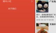 广东小吃爆料视频下载大全,一网打尽地道美食瞬间