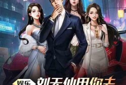 娱乐秘闻大爆料小说,揭秘明星背后的惊人秘闻