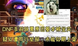 手游跳票最新爆料,最新爆料揭秘延期真相