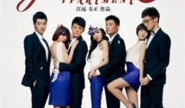 在线观看爱情公寓3,青春回忆录，友情与爱情的交织