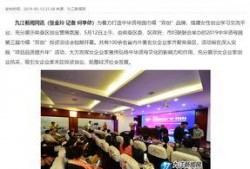 九江新闻爆料,最新爆料揭示惊人真相！