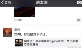 李小璐爆料完整视频,事件真相与情感纠葛全解析