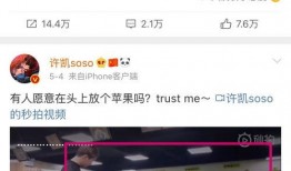 许凯前任爆料视频,背后真相令人震惊