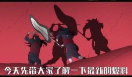 火影爆料从哪里看啊最新,揭秘最新情报来源及观看途径