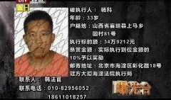 爆料老赖新闻视频大全最新,视频大全曝光惊人内幕