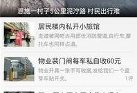 爆料新闻特点,独家爆料，明星幕后真相大曝光！