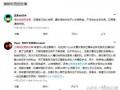 圈内爆料账号是什么,圈内爆料账号背后的真相与内幕