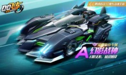 qq飞车手游爆料最新荣耀,荣耀降临！QQ飞车手游全新荣耀生成系统震撼来袭