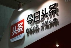 今日头条爆料最新版