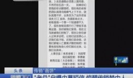 南京传销爆料最新信息网,揭秘网络陷阱与受害者心声
