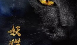 妖猫传在线观看免费,探寻奇幻猫妖的传奇之旅