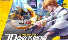 全明星激斗最新爆料,全新爆料揭秘，巅峰对决即将开启！