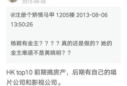 娱乐圈爆料神贴,揭秘明星背后的秘密与真相