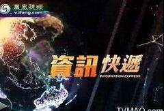 凤凰在线直播观看,实时捕捉精彩瞬间，带你领略现场魅力