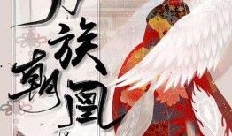 万凰之王国语在线观看,宫廷权谋与爱情纠葛的华丽演绎