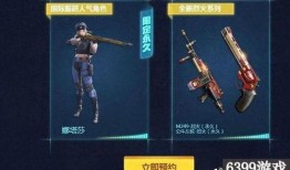 cf手游最新虎牙皮肤活动爆料,福利大放送！