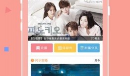韩剧网手机在线观看,随时随地享受韩剧盛宴