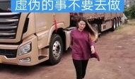 直播爆料开货车视频,货车司机真实工作瞬间，震撼画面引热议