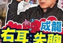 成龙爆料新闻,揭秘娱乐圈不为人知的幕后真相