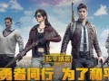 红装和平精英最新爆料,和平精英最新爆料揭秘全新内容与玩法