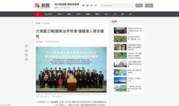 大湾区新闻爆料网站查询,揭秘新闻爆料网站独家报道！”